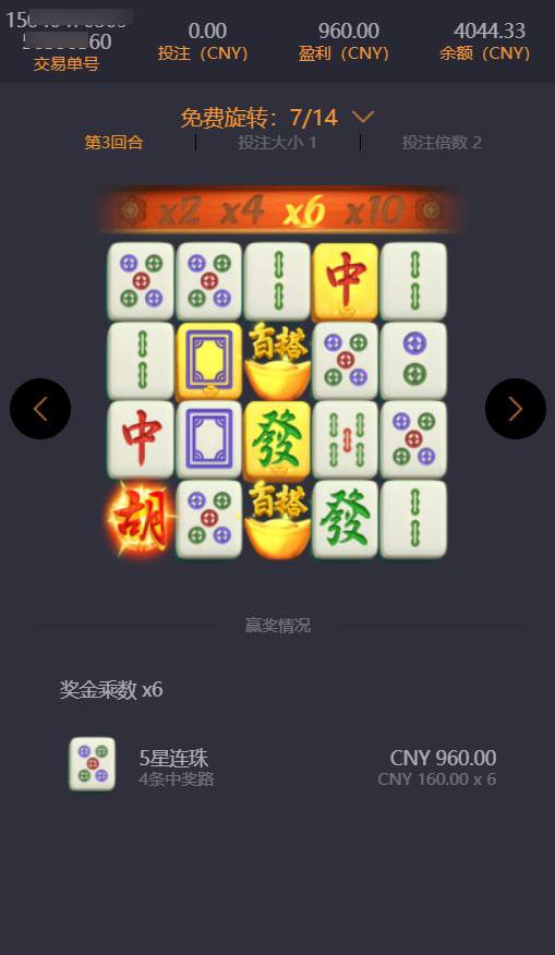 pg麻将胡了玩家注单1