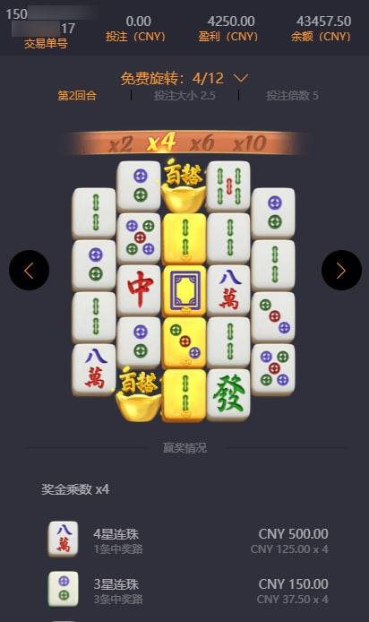 pg麻将胡了玩家注单10