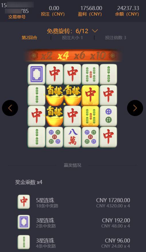 pg麻将胡了玩家注单3