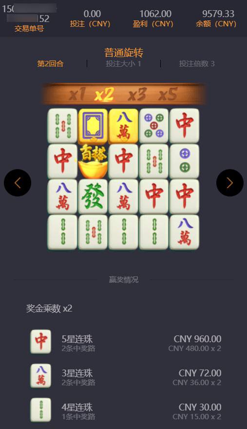 pg麻将胡了玩家注单4