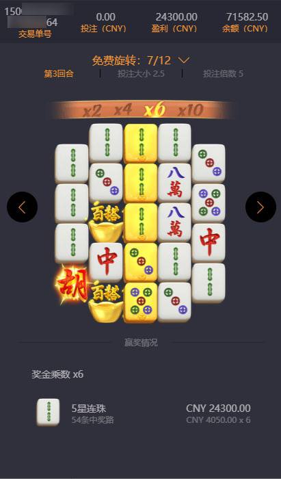 pg麻将胡了玩家注单8