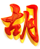 pg麻将胡了夺宝符号